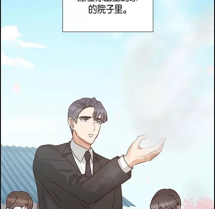 满满一勺你的心 满满一勺你的心-第 65 话 第109页