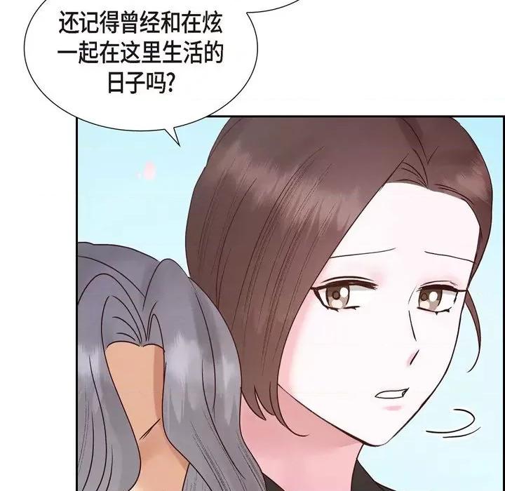 满满一勺你的心 满满一勺你的心-第 65 话 第113页