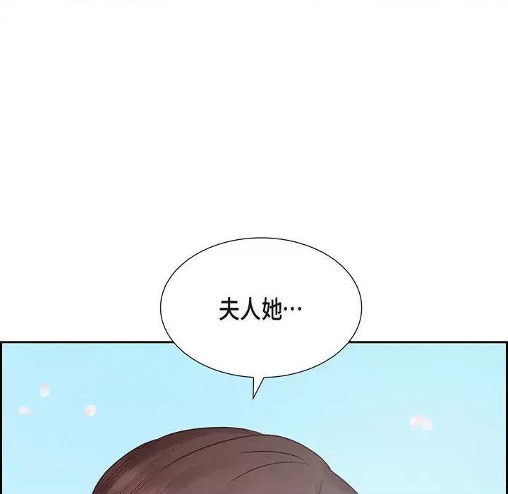 满满一勺你的心 满满一勺你的心-第 65 话 第116页