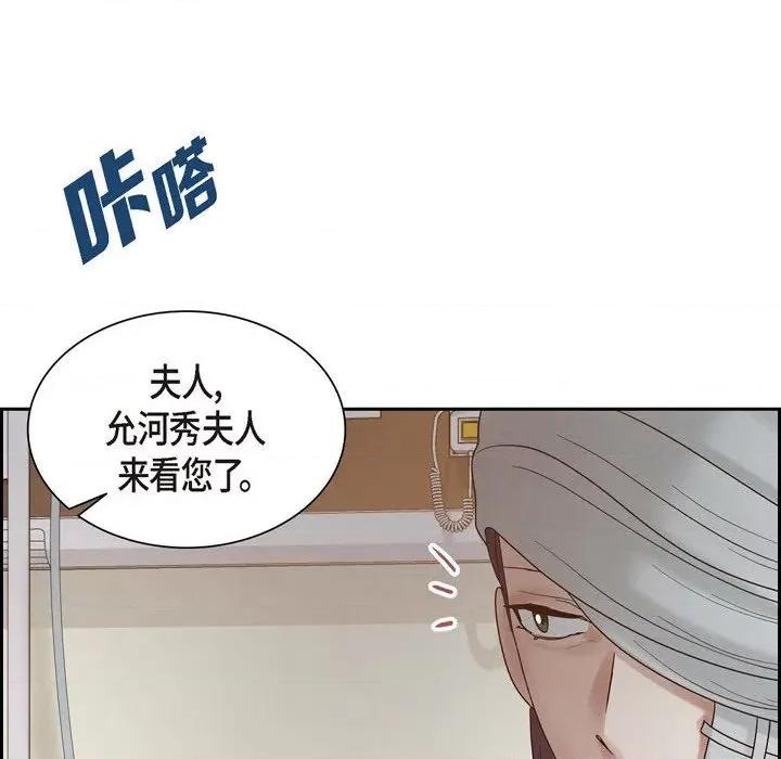 满满一勺你的心 满满一勺你的心-第 65 话 第122页