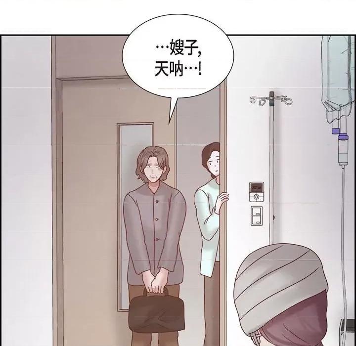 满满一勺你的心 满满一勺你的心-第 65 话 第124页