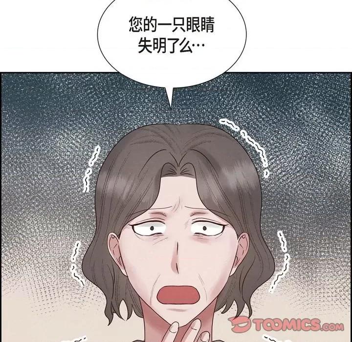 满满一勺你的心 满满一勺你的心-第 65 话 第126页