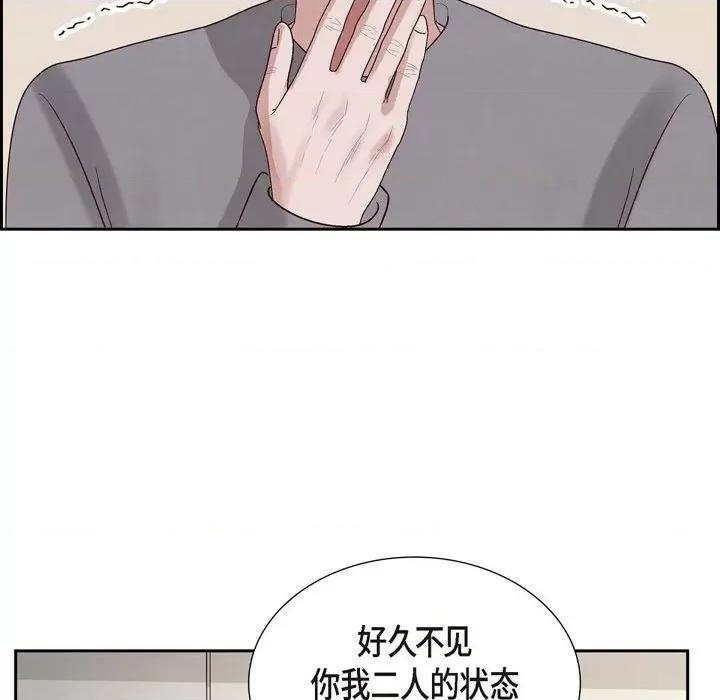 满满一勺你的心 满满一勺你的心-第 65 话 第127页