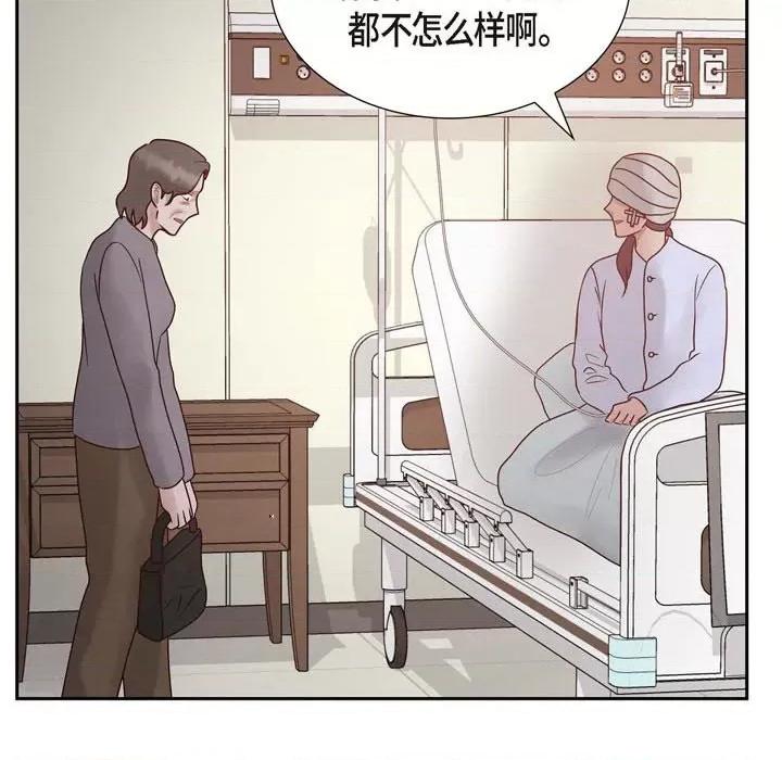 满满一勺你的心 满满一勺你的心-第 65 话 第128页