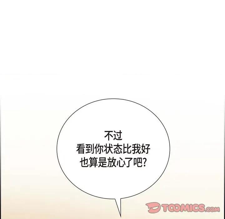 满满一勺你的心 满满一勺你的心-第 65 话 第129页