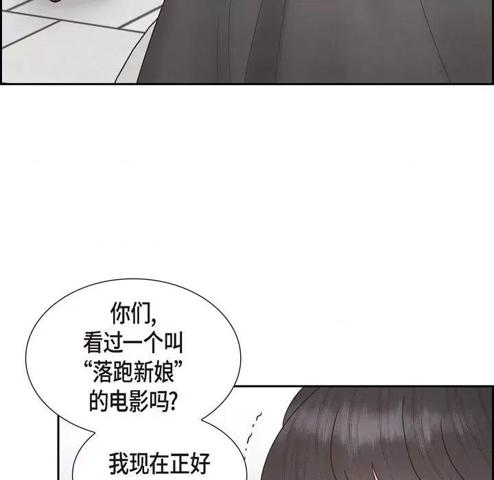满满一勺你的心 满满一勺你的心-第 66 话 第77页