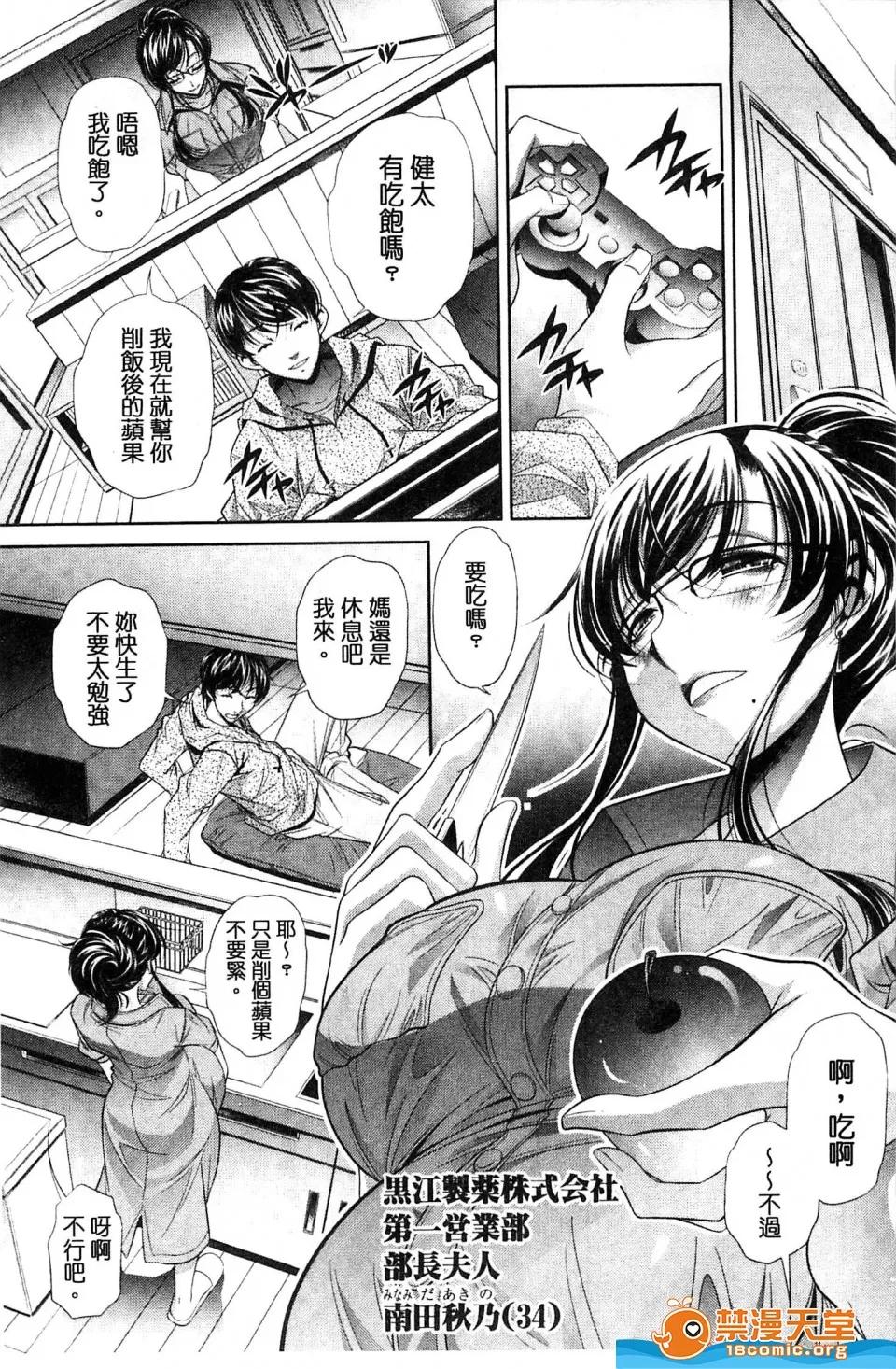 陵妻姦母剧情向 [NABURU][陵妻姦母] 第65页