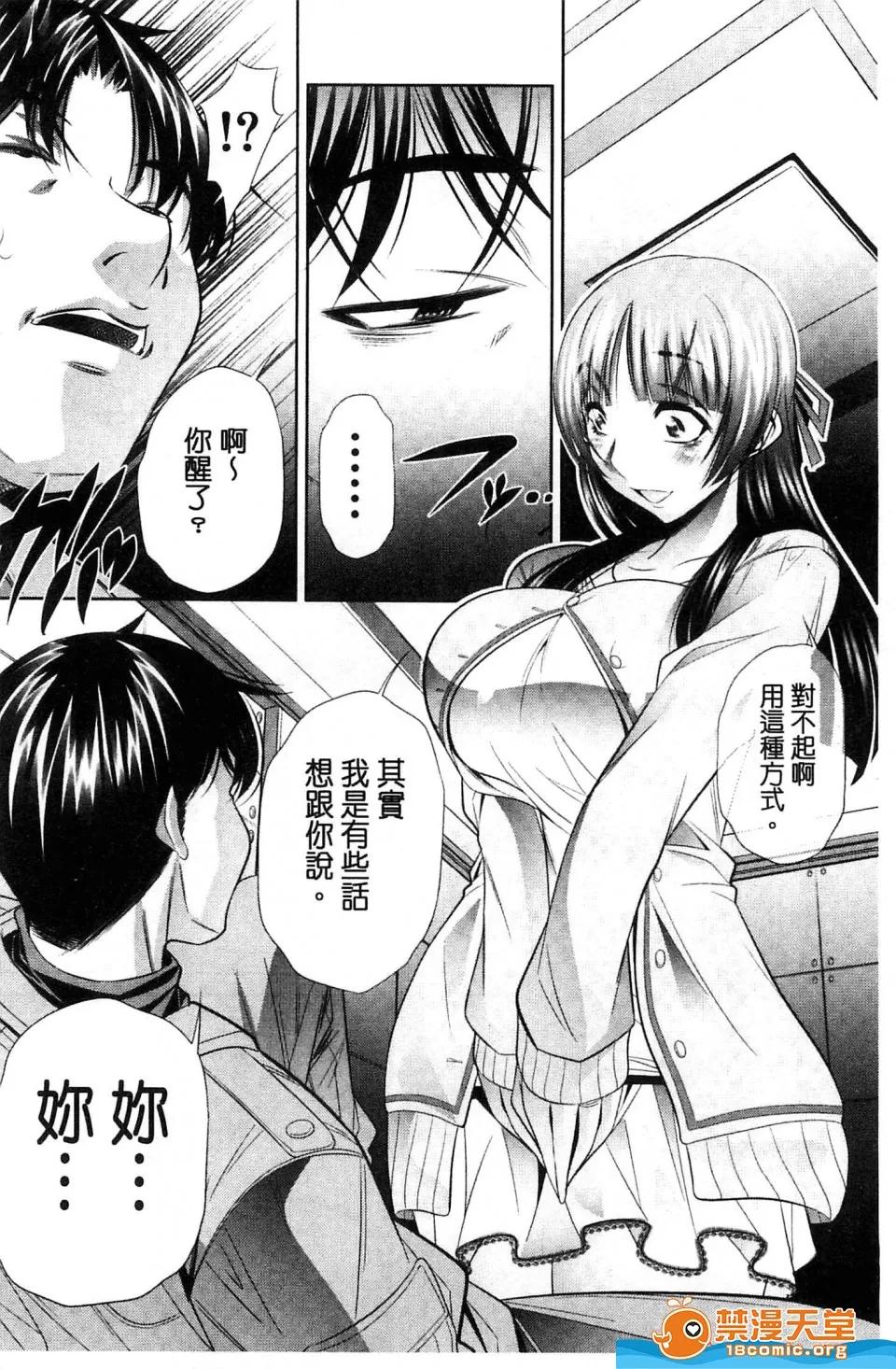 陵妻姦母剧情向 [NABURU][陵妻姦母] 第96页