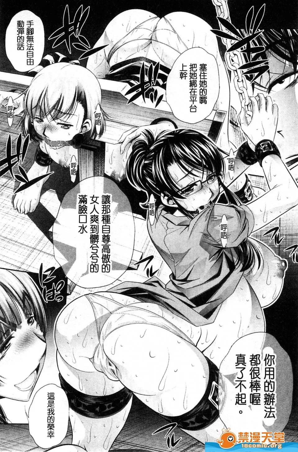 陵妻姦母剧情向 [NABURU][陵妻姦母] 第100页