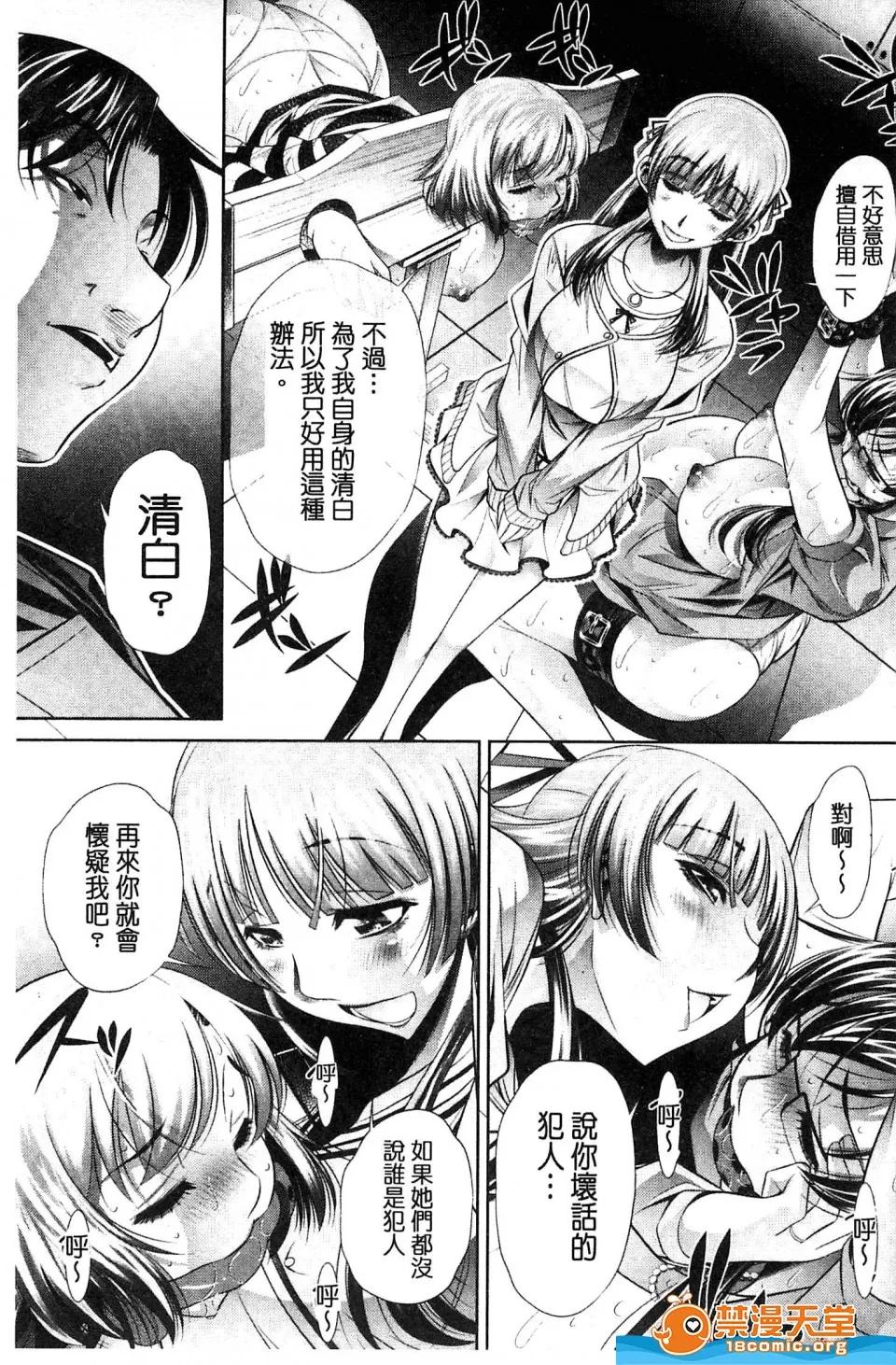 陵妻姦母剧情向 [NABURU][陵妻姦母] 第101页