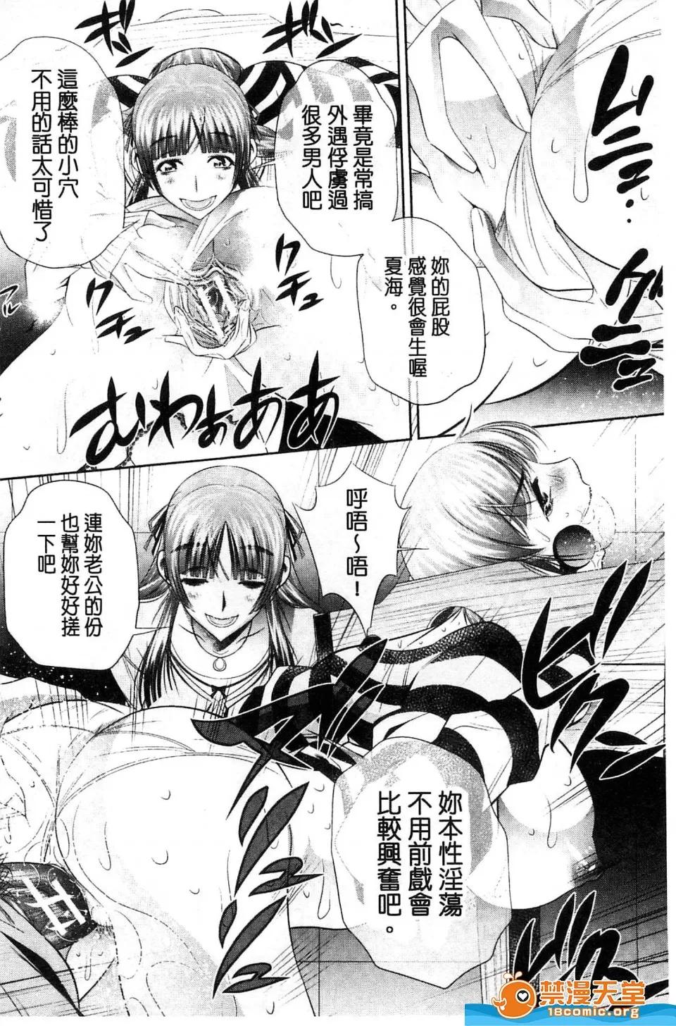 陵妻姦母剧情向 [NABURU][陵妻姦母] 第104页