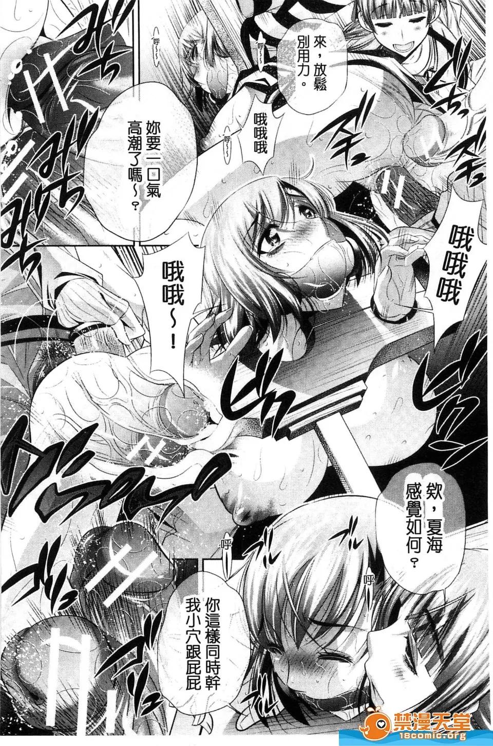 陵妻姦母剧情向 [NABURU][陵妻姦母] 第106页
