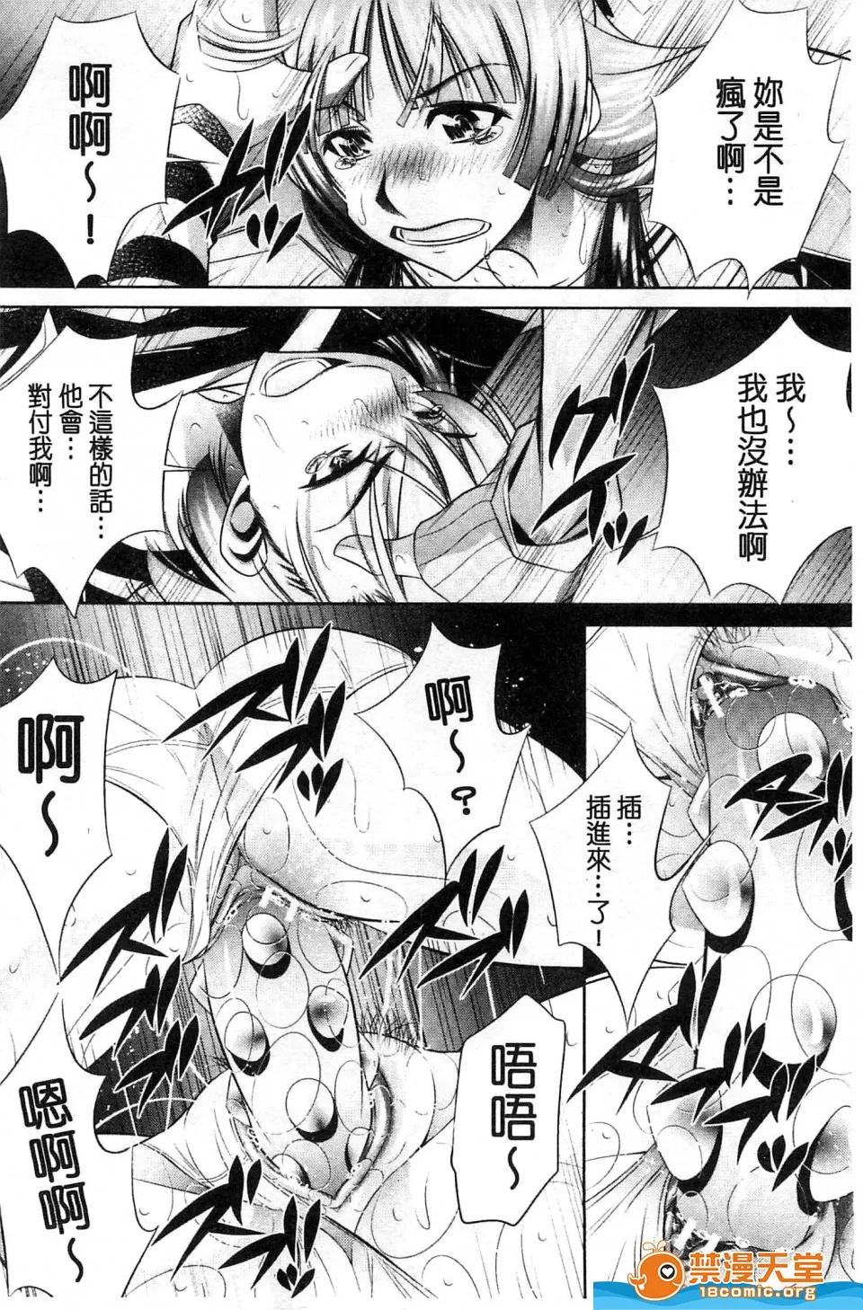 陵妻姦母剧情向 [NABURU][陵妻姦母] 第132页