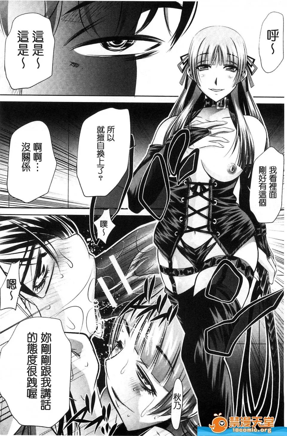 陵妻姦母剧情向 [NABURU][陵妻姦母] 第146页