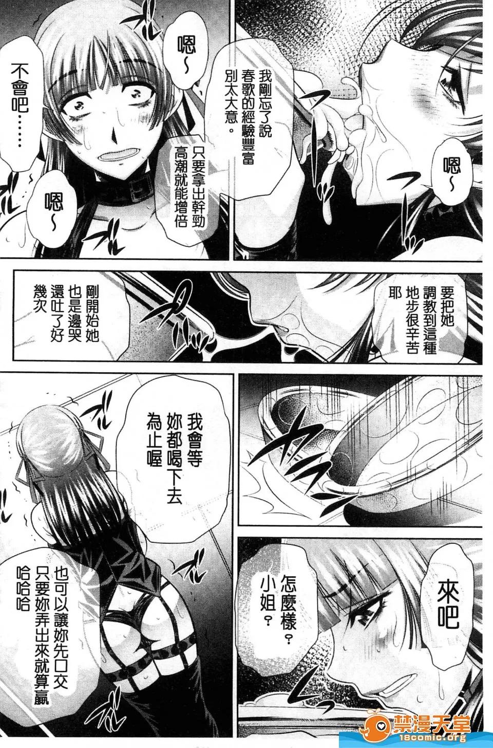 陵妻姦母剧情向 [NABURU][陵妻姦母] 第160页