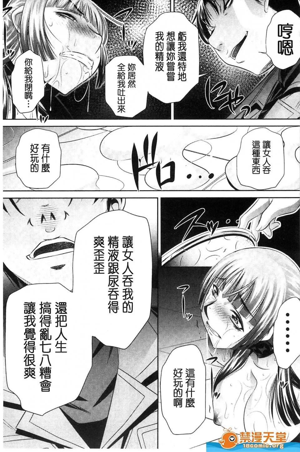 陵妻姦母剧情向 [NABURU][陵妻姦母] 第165页