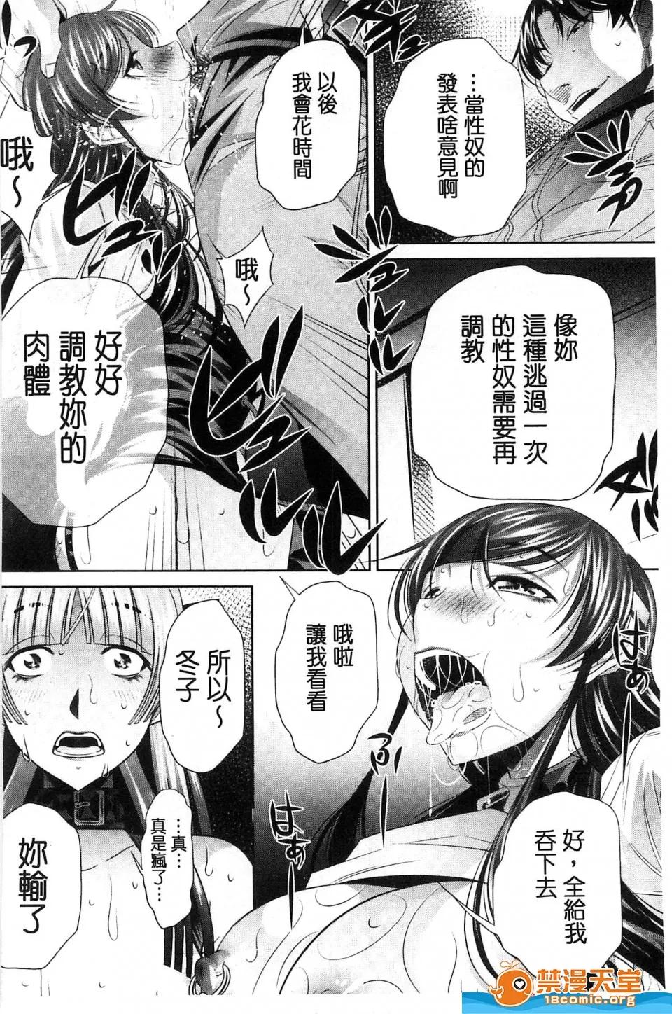 陵妻姦母剧情向 [NABURU][陵妻姦母] 第168页