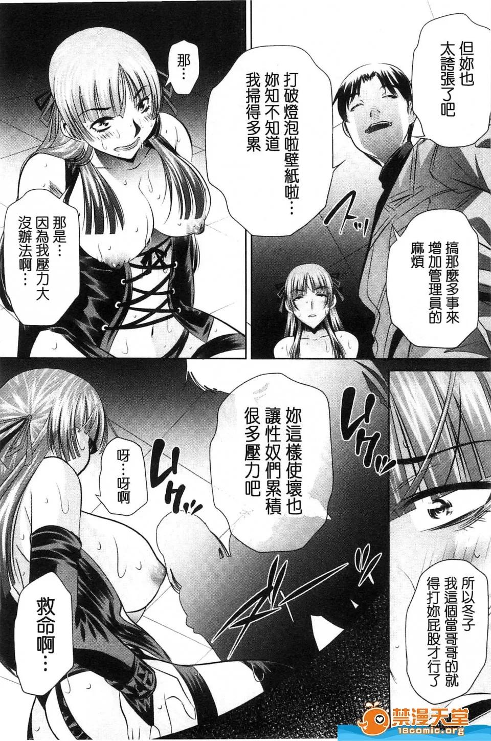 陵妻姦母剧情向 [NABURU][陵妻姦母] 第176页