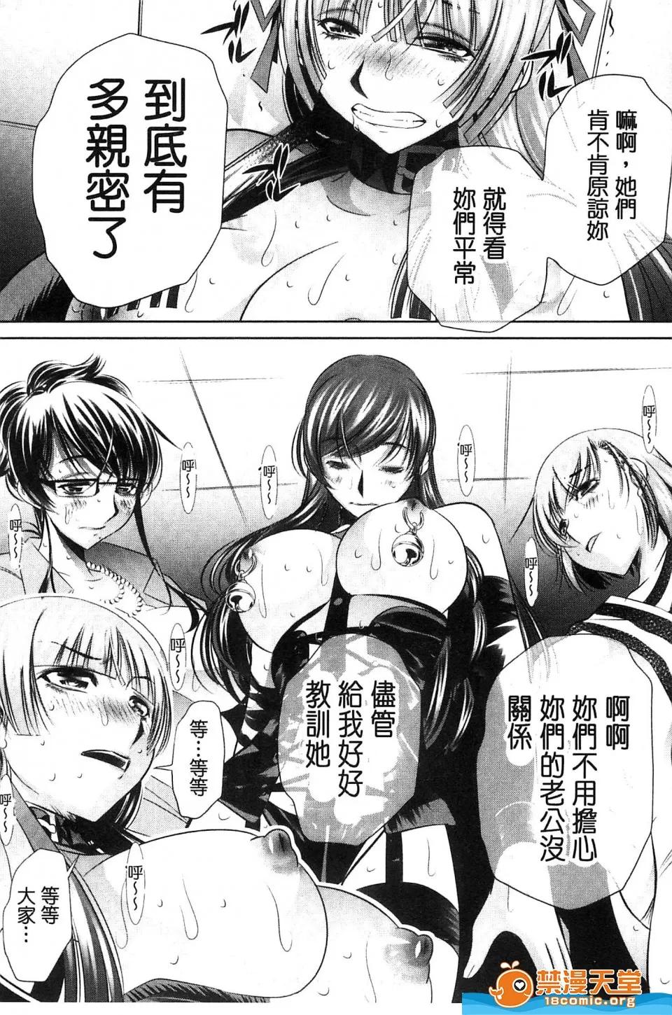 陵妻姦母剧情向 [NABURU][陵妻姦母] 第177页