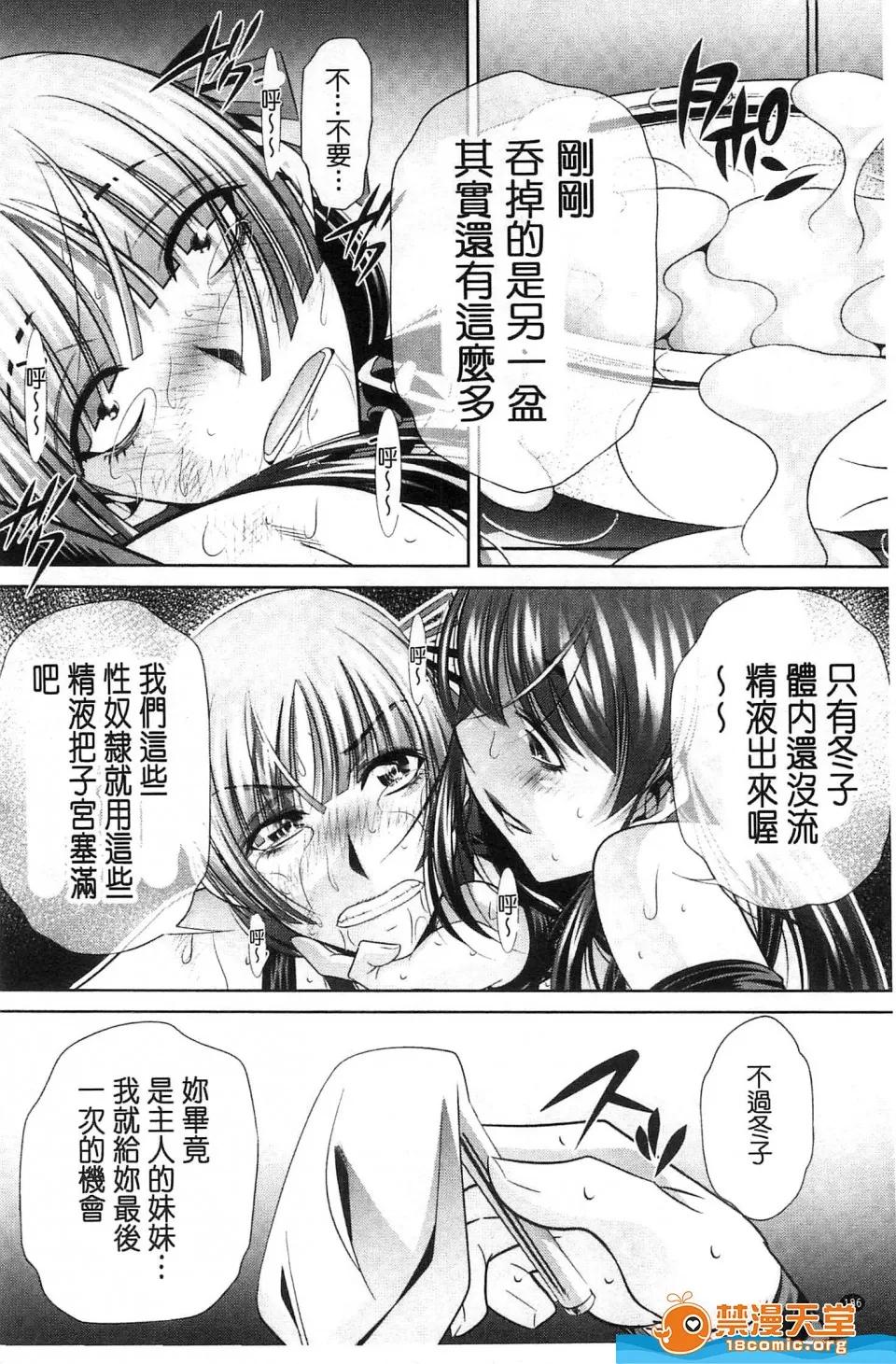 陵妻姦母剧情向 [NABURU][陵妻姦母] 第190页