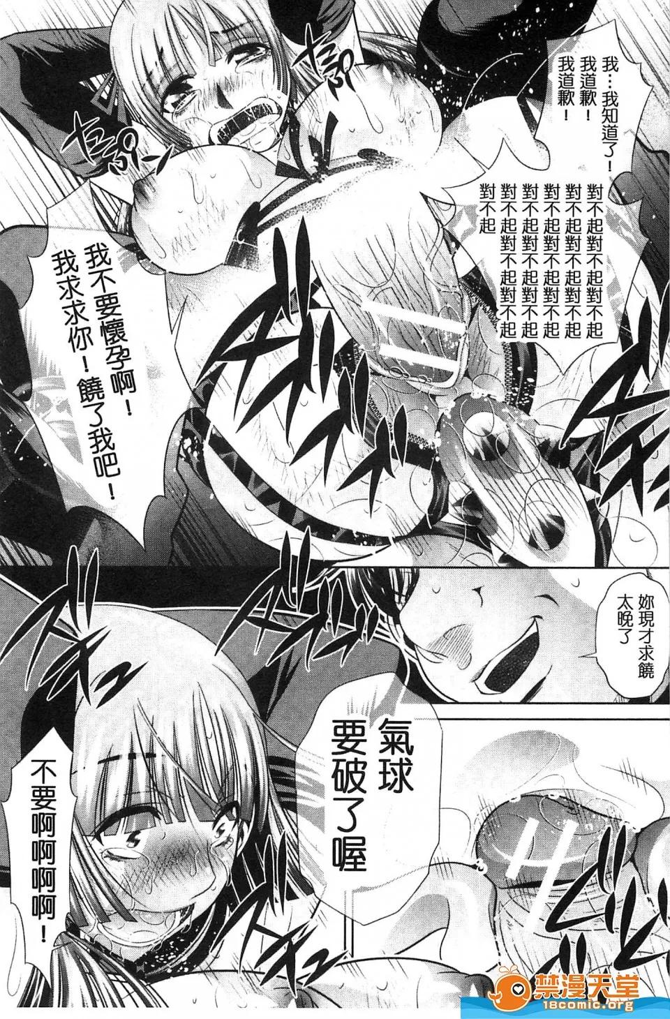 陵妻姦母剧情向 [NABURU][陵妻姦母] 第199页