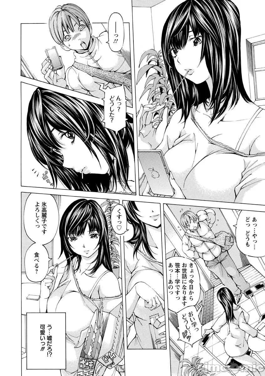 性玩具拘束人形 [野原ひろみ] 性玩具拘束人形 [DL版] 第10页