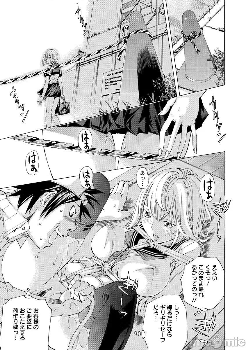 性玩具拘束人形 [野原ひろみ] 性玩具拘束人形 [DL版] 第141页