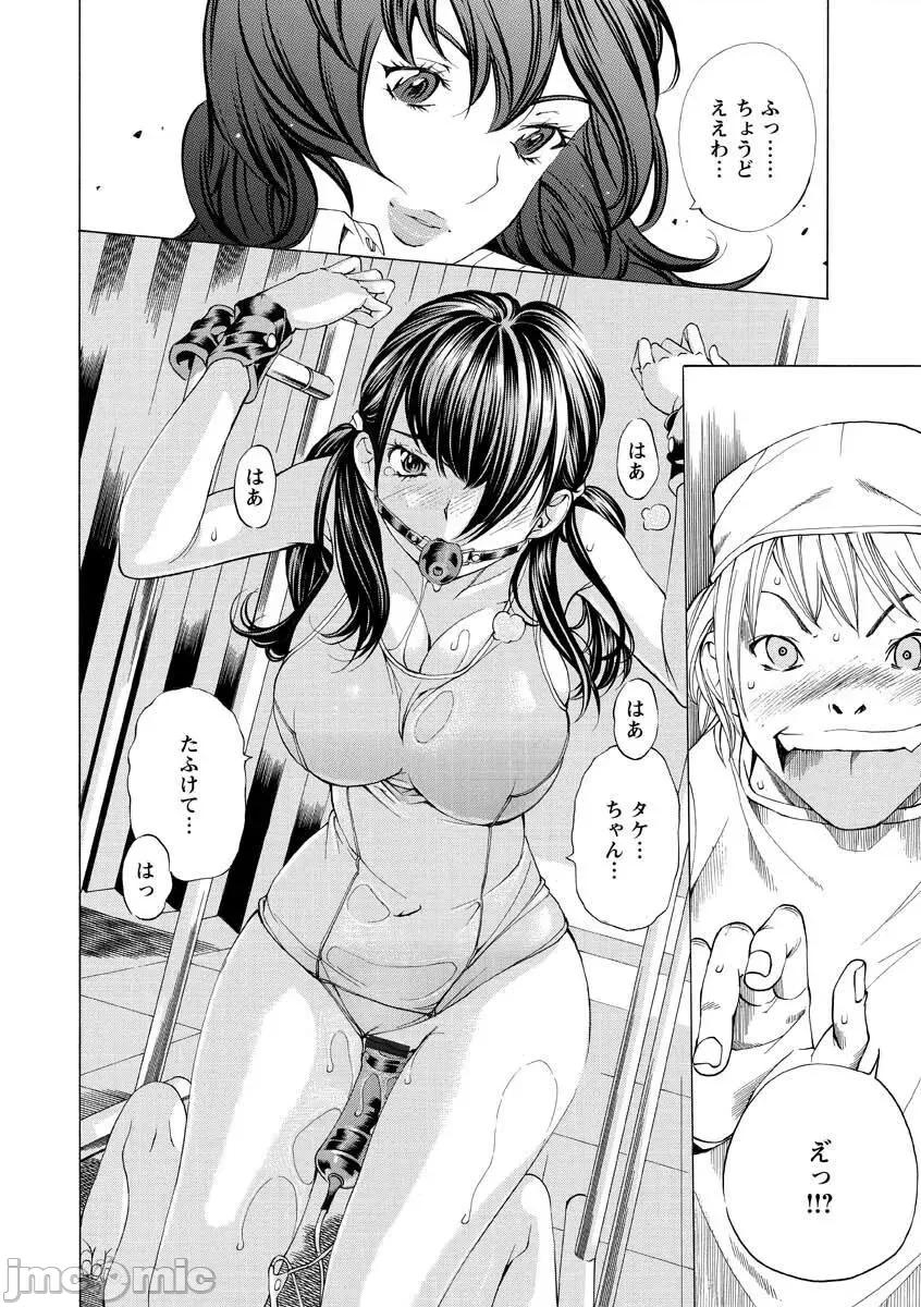 性玩具拘束人形 [野原ひろみ] 性玩具拘束人形 [DL版] 第176页