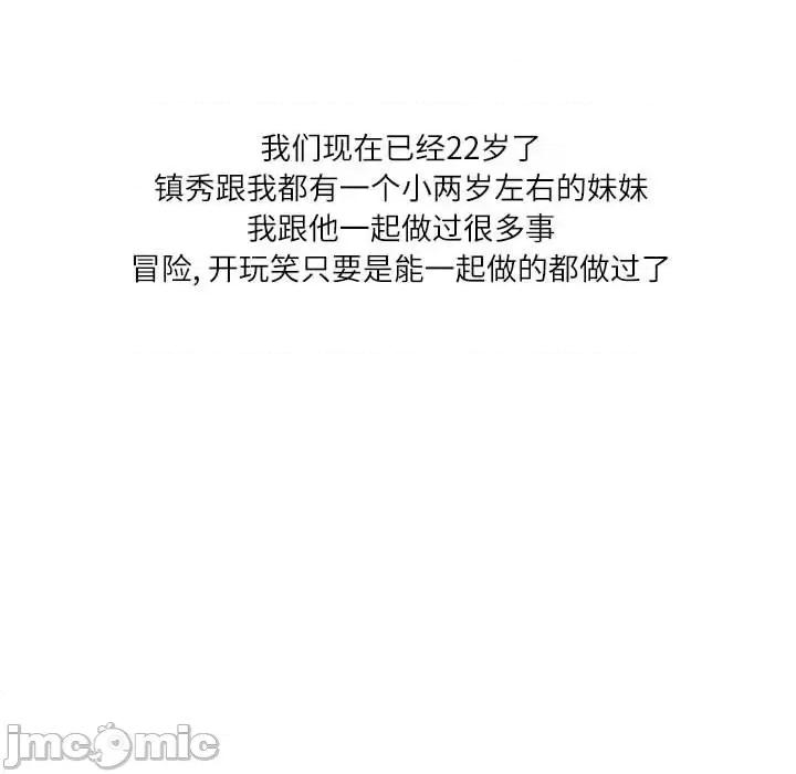 情事物语 情事物语 Second 第10页