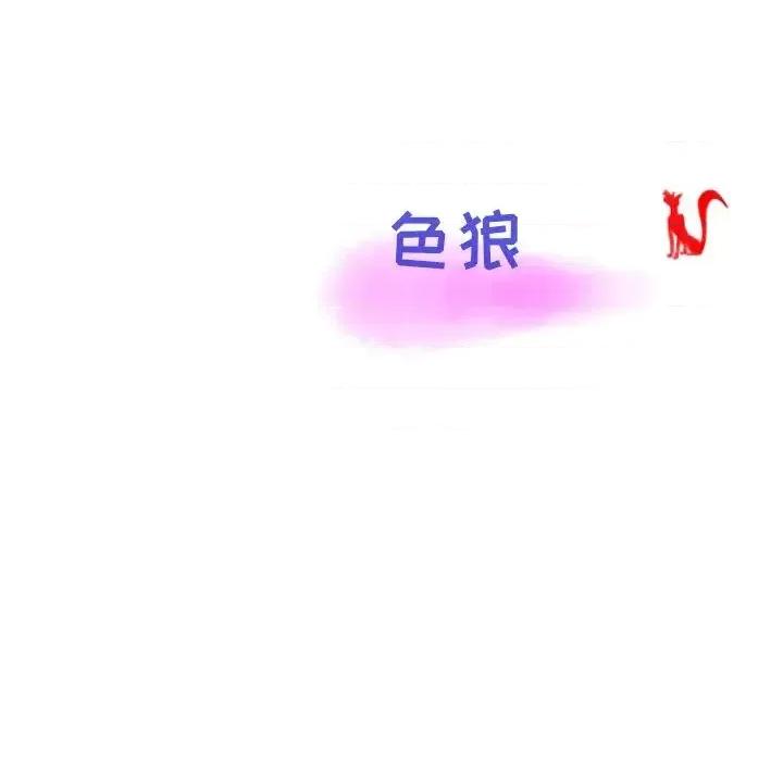 情事物语 情事物语 Second 第77页