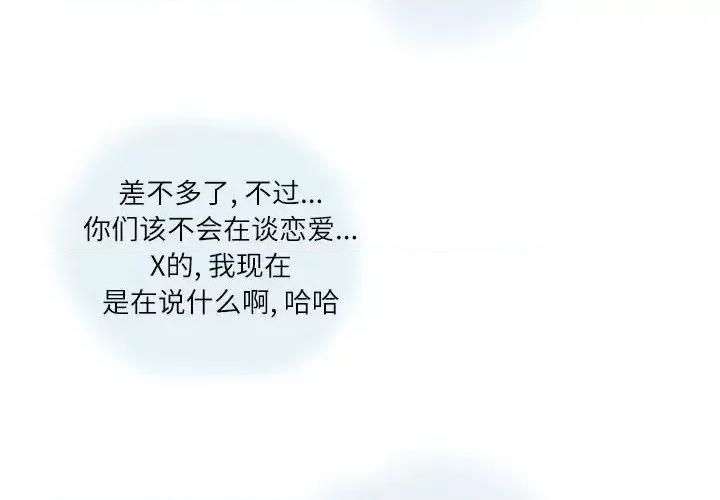 情事物语 情事物语 Second-第 2 话 第4页