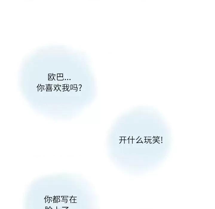情事物语 情事物语 Second-第 2 话 第33页