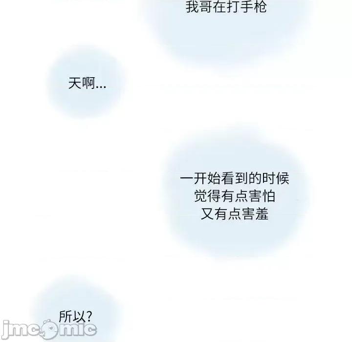 情事物语 情事物语 Second-第 2 话 第55页