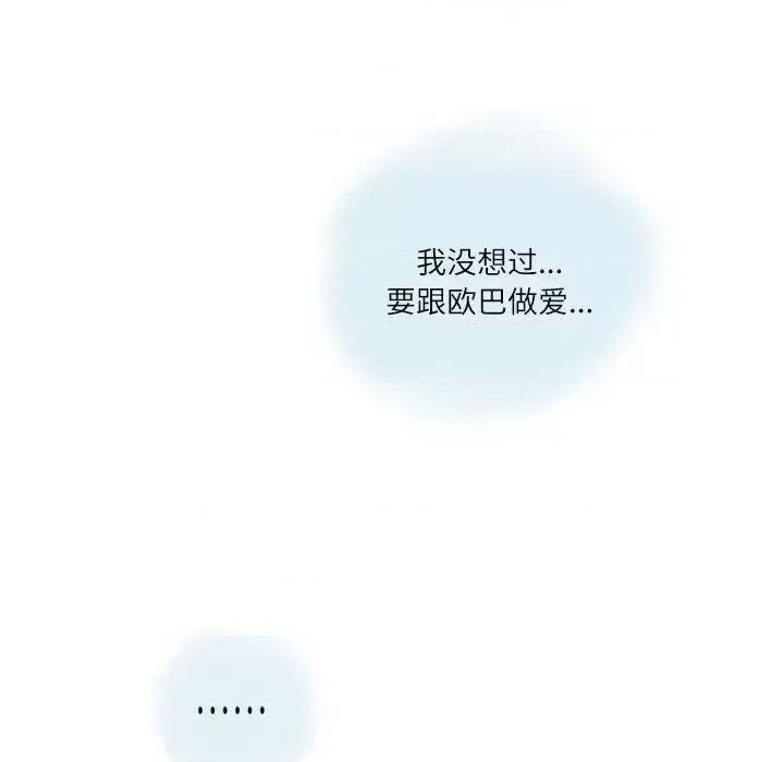 情事物语 情事物语 Second-第 2 话 第71页