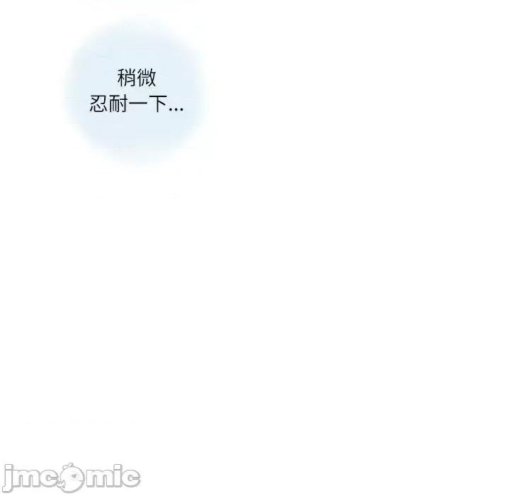 情事物语 情事物语 Second-第 2 话 第75页
