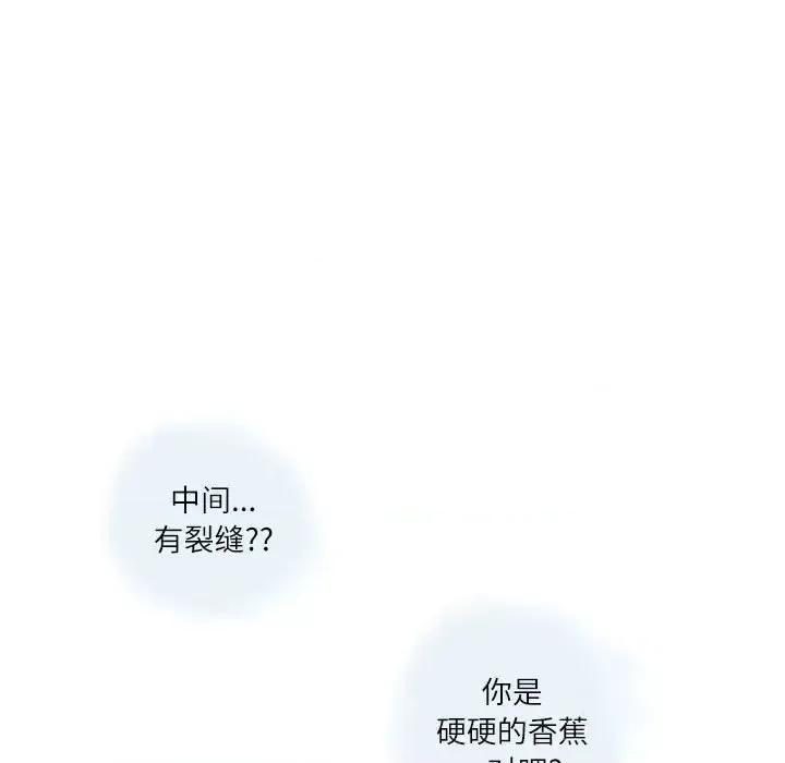 情事物语 情事物语 Second-第 3 话 第36页
