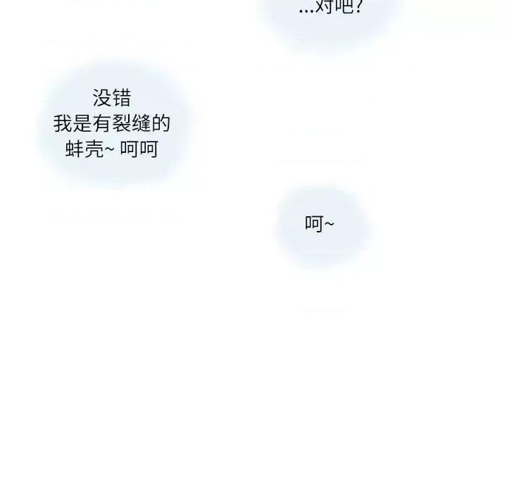 情事物语 情事物语 Second-第 3 话 第37页