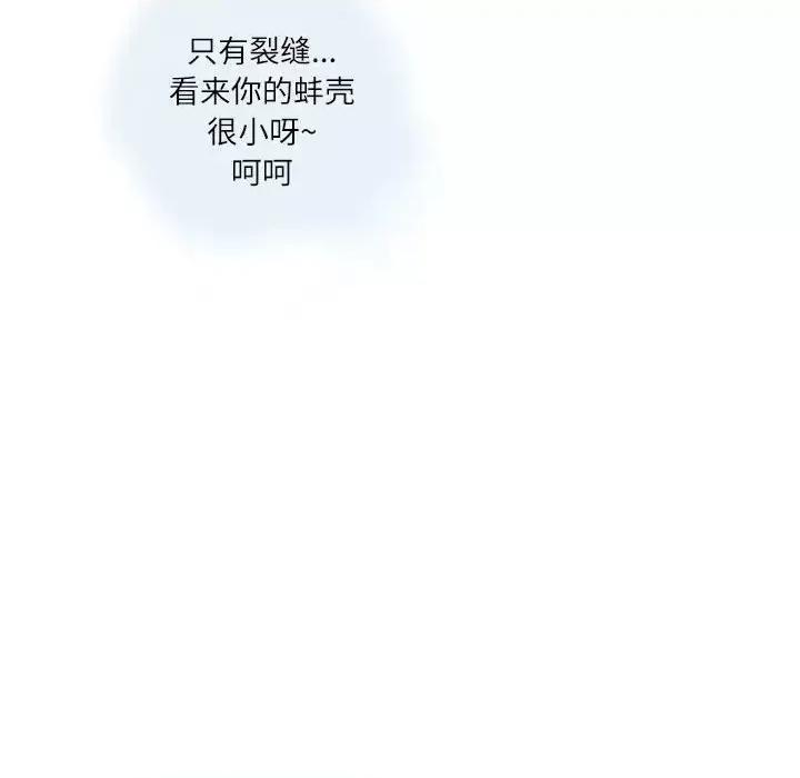 情事物语 情事物语 Second-第 3 话 第41页