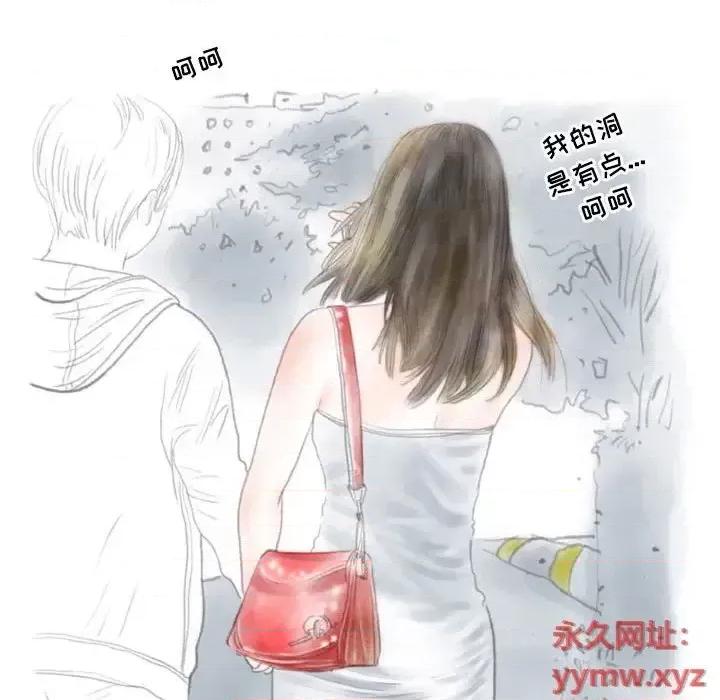 情事物语 情事物语 Second-第 3 话 第42页