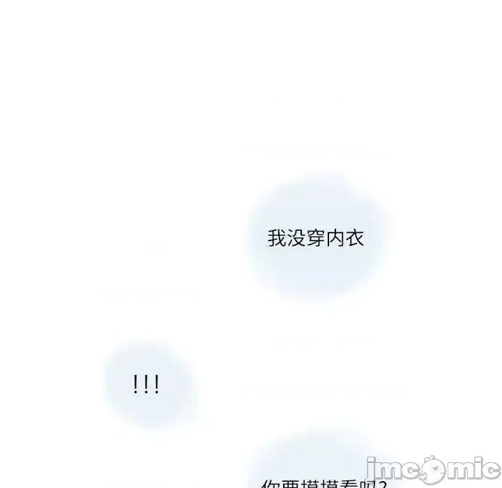 情事物语 情事物语 Second-第 3 话 第55页