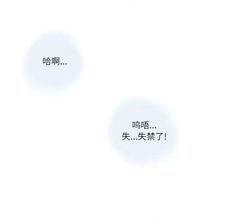 情事物语 情事物语 Second-第 3 话 第64页
