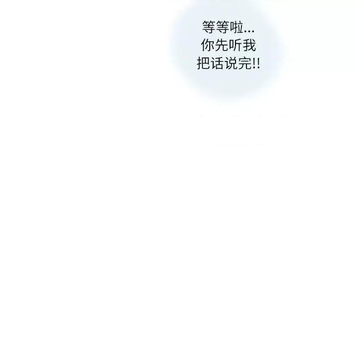 情事物语 情事物语 Second-第 3 话 第77页