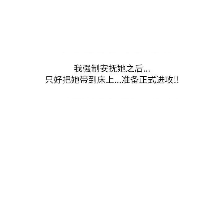 情事物语 情事物语 Second-第 3 话 第79页