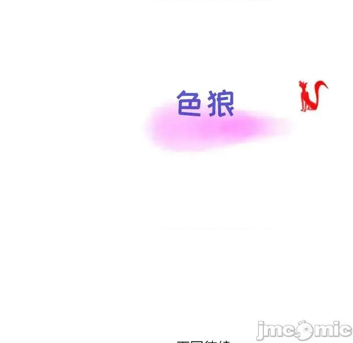 情事物语 情事物语 Second-第 3 话 第80页