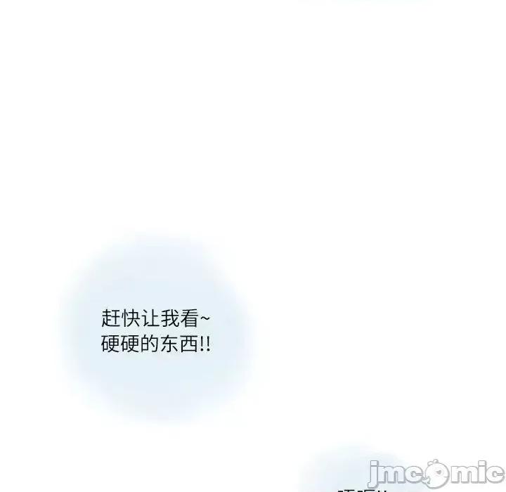 情事物语 情事物语 Second-第 4 话 第10页