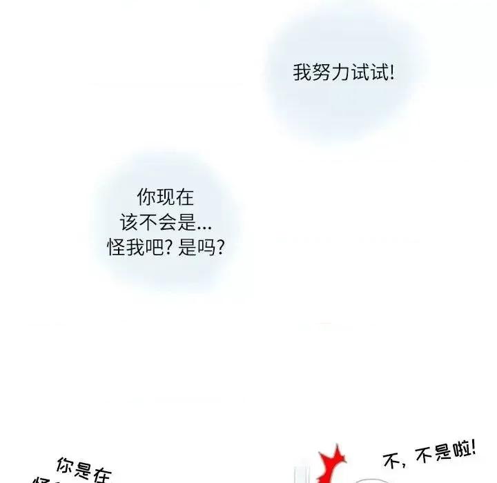 情事物语 情事物语 Second-第 4 话 第33页