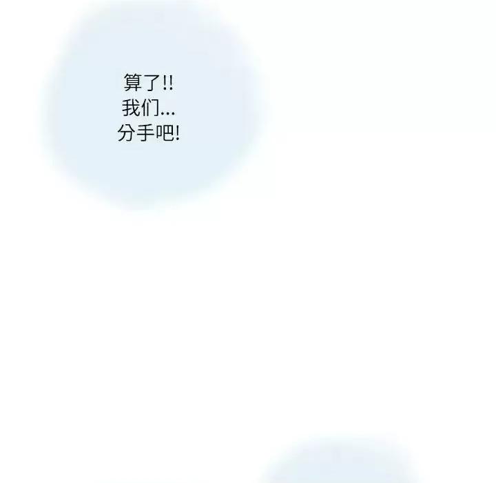 情事物语 情事物语 Second-第 4 话 第36页