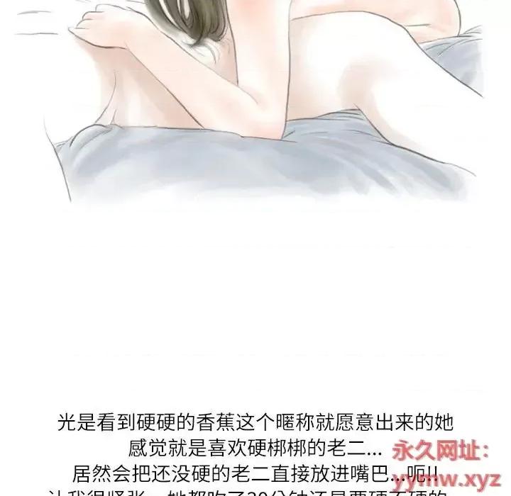 情事物语 情事物语 Second-第 4 话 第41页