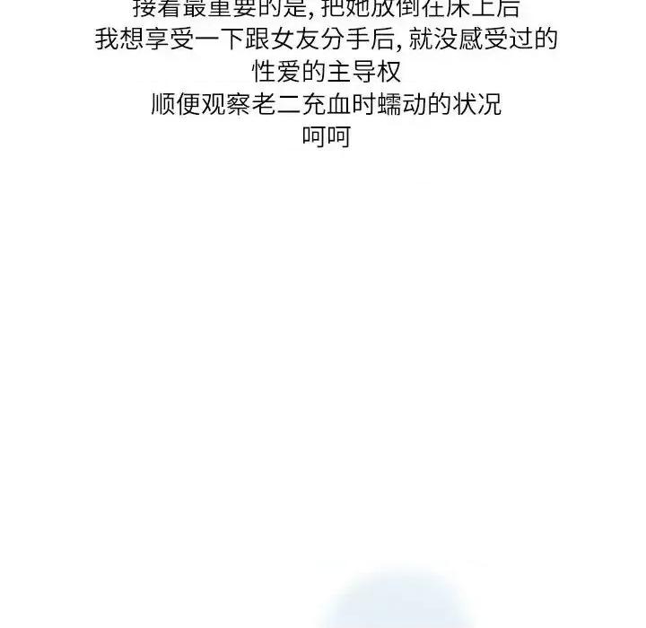 情事物语 情事物语 Second-第 4 话 第48页
