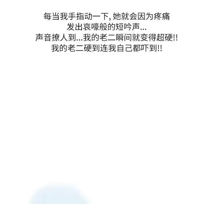 情事物语 情事物语 Second-第 4 话 第71页